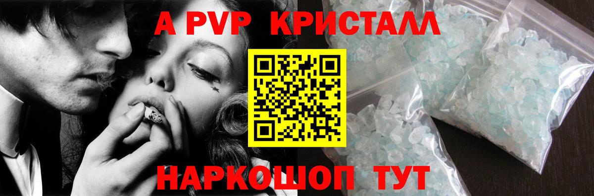 купить   A-PVP СК КРИС  Вход с VPN  Альфа ПВП мука  Юрга 