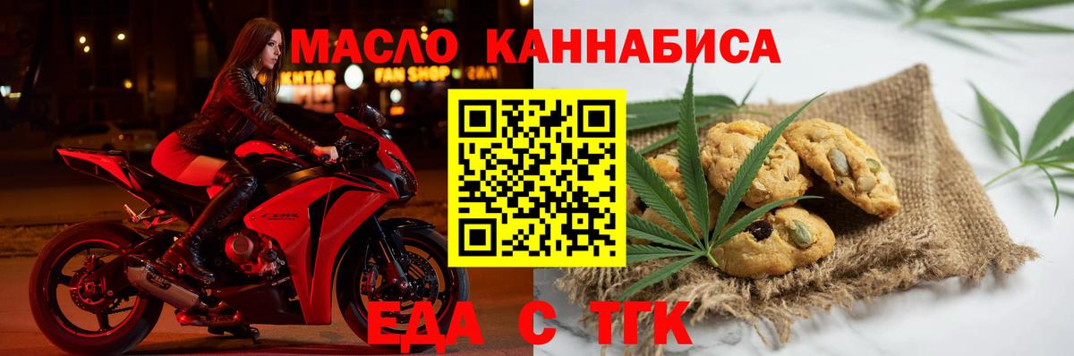 Cannafood конопля  Вход с VPN  Юрга 