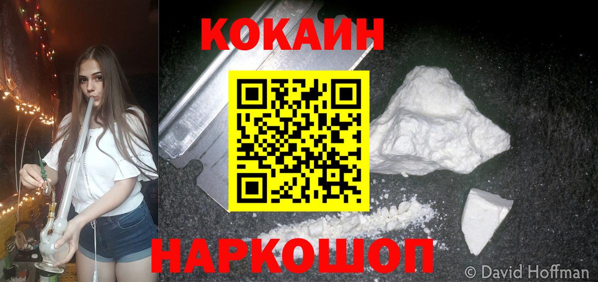КОКАИН Колумбийский Юрга