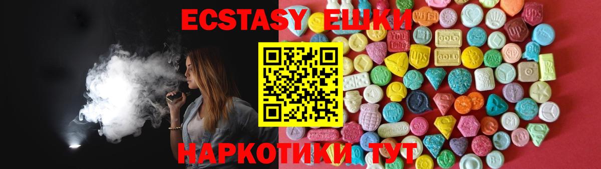 Экстази XTC Юрга