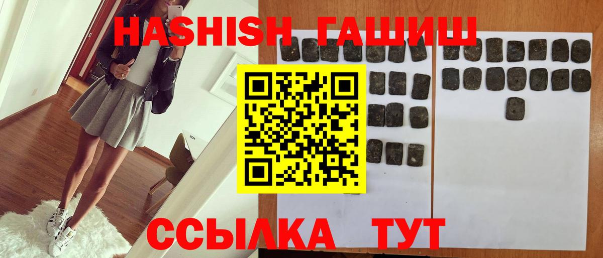 ГАШ убойный  ГАШ Ice-O-Lator  купить  цена  Вход с VPN  Юрга 