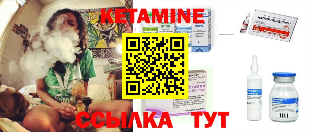 Юрга  Кетамин VHQ  Вход с VPN  Кетамин ketamine 