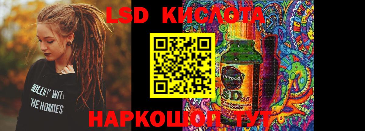 ЛСД экстази  Лсд 25 экстази кислота  Вход с VPN  Юрга  LSD-25 экстази ecstasy 