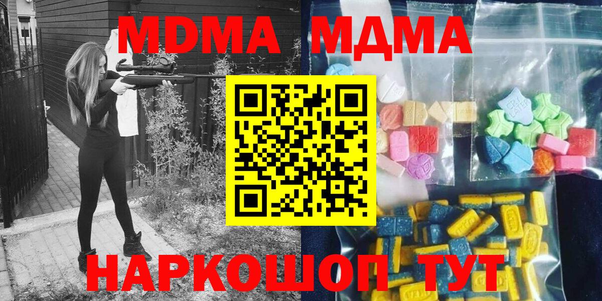 MDMA кристаллы Юрга