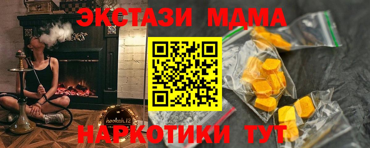 MDMA кристаллы  Вход с VPN  Юрга 