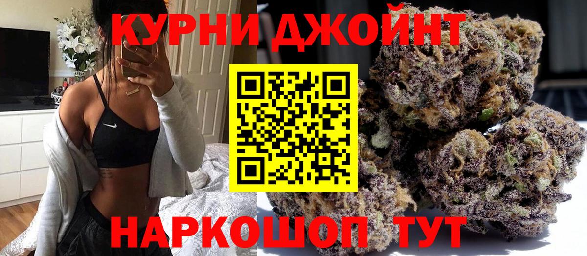 Марихуана VHQ  Каннабис марихуана  Каннабис план  Конопля конопля  Юрга  Вход с VPN 